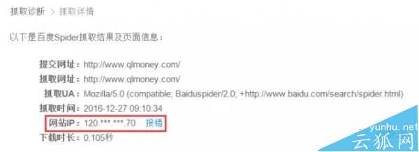排名难页面不收录什么原因?网站存在抓取错误的解决方法