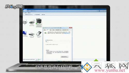 win7电脑之间怎么共享打印机