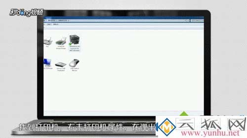 win7电脑之间怎么共享打印机