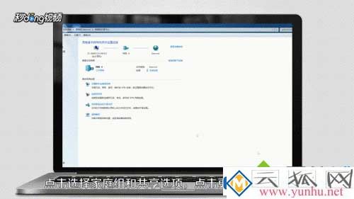 win7电脑之间怎么共享打印机