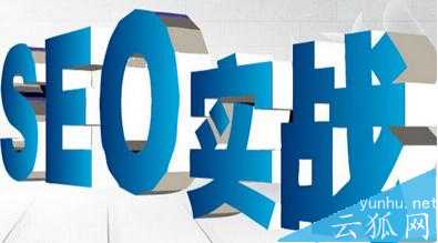 SEO每天具体工作内容有哪些呢?