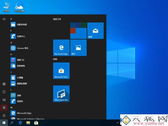 win10系统电脑怎么自动清理缓存