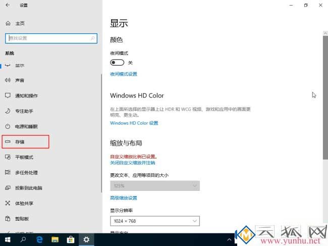 win10系统电脑怎么自动清理缓存