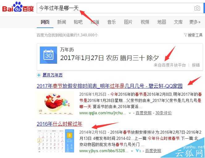 SEO到底是什么意思?