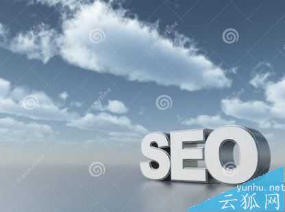 SEO到底是什么意思?