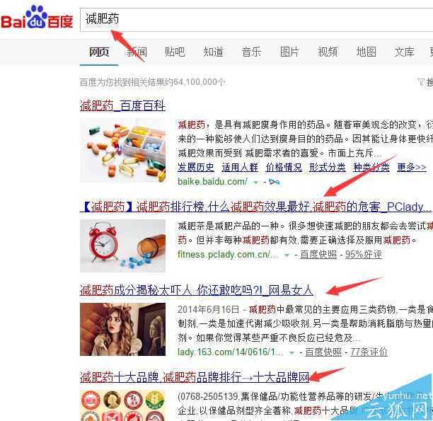 SEO到底是什么意思?