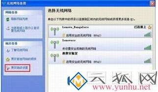 电脑自动连接无线的方法