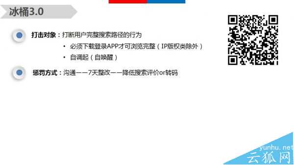 哪些站点命中算法?2016年百度搜索各大算法大盘点