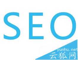 SEO主管分享的网站优化方案干货