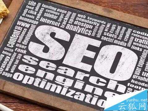 SEO主管分享的网站优化方案干货