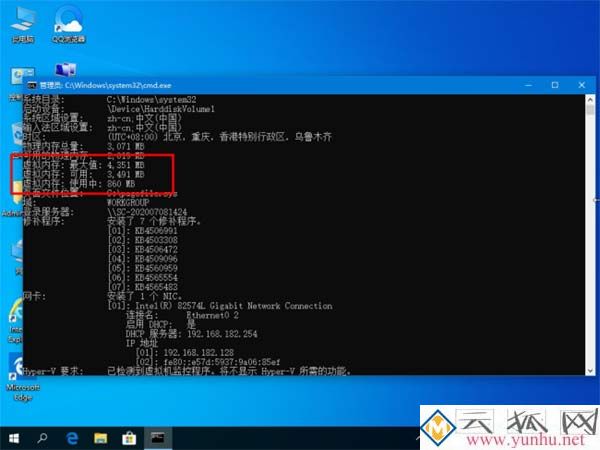 win10系统的虚拟内存在哪里查看
