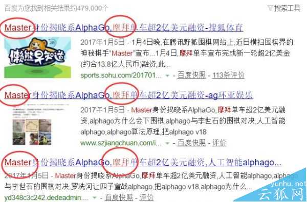 百度指数中的搜索指数算法详细解析