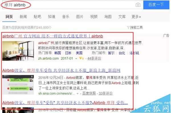 百度指数中的搜索指数算法详细解析