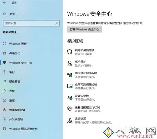 win10系统必须要下载杀毒软件吗