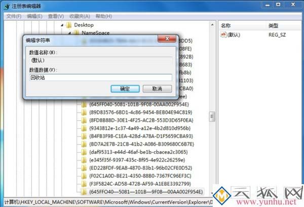 Win7电脑系统文件不小心删除了怎么弄