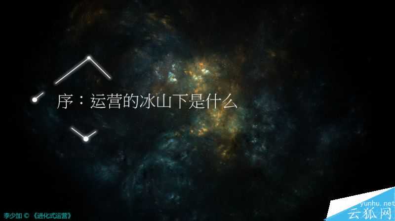 搞懂运营的三个核心视角、框架、方向