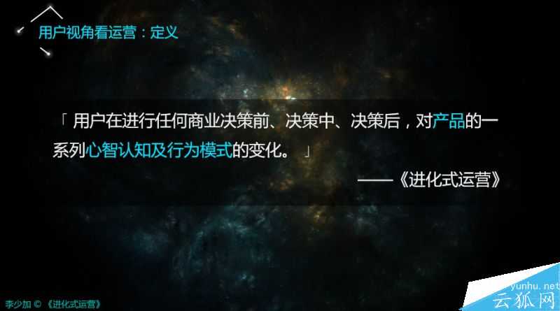搞懂运营的三个核心视角、框架、方向