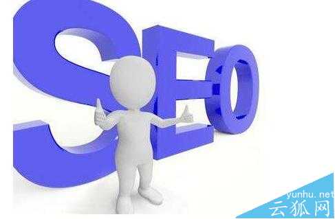 网站SEO优化的几个实用锦囊妙计