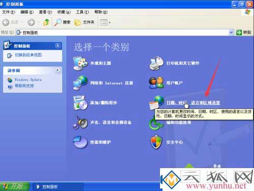 windowsxp系统怎么能设置时间显示星期