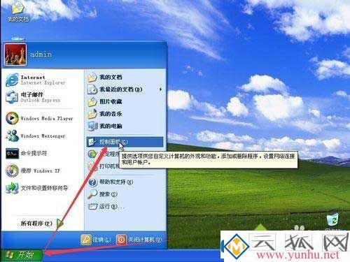 windowsxp系统怎么能设置时间显示星期