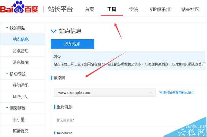 SEO常用到好用的工具有哪些?