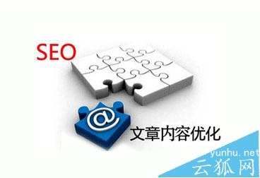 网站SEO文章编辑的几个技巧