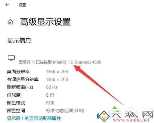 双显卡电脑怎么知道正在使用哪个显卡