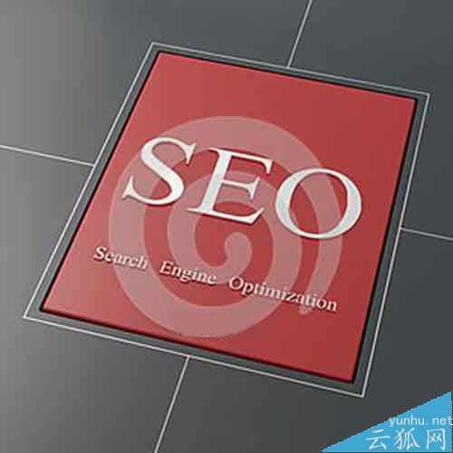 SEO到底有什么作用?SEO的一些用处介绍