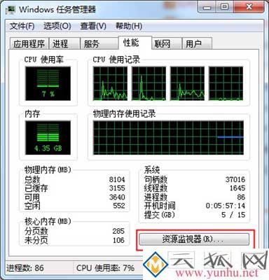 win7电脑文件显示已打开无法删除怎么回事