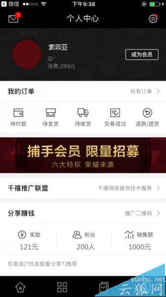 流量运营:快速获取并沉淀用户的方法