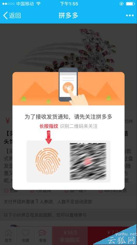 流量运营:快速获取并沉淀用户的方法