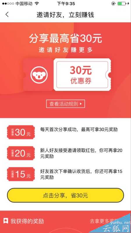 流量运营:快速获取并沉淀用户的方法