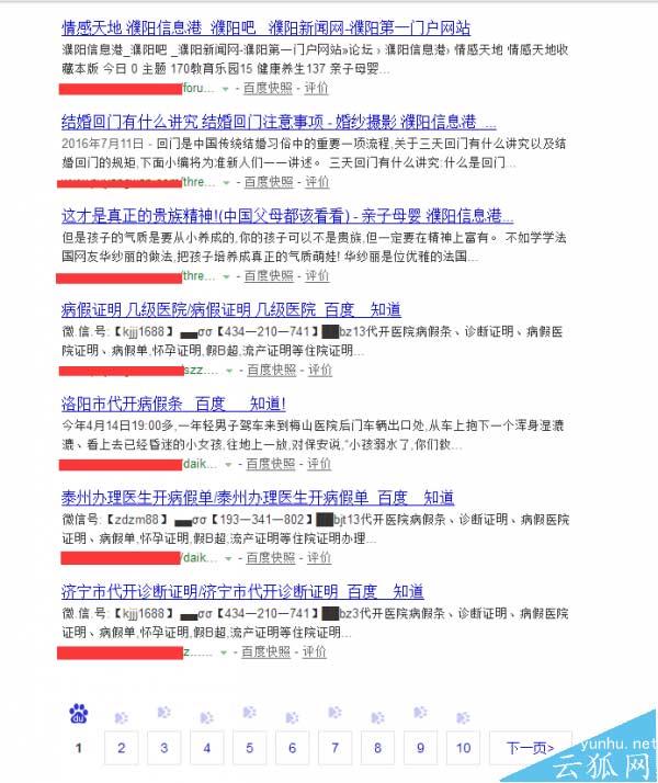 网站被挂马怎么办?网站被挂马之后的解决方法