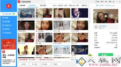 电脑桌面壁纸怎么换为动态壁纸