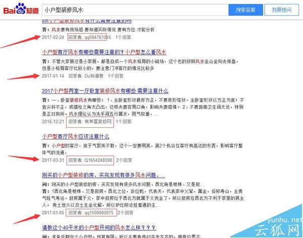 SEO引流技巧：内容+渠道方是推广优化的主导 第二张