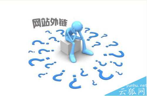 seo外链怎么发最有效提升网站权重?