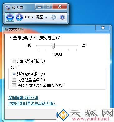 win7系统电脑的放大镜怎么打开