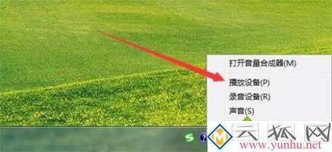 win10电脑声卡有杂音怎么neng？(一)