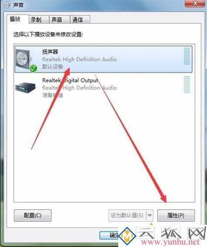 win10电脑声卡有杂音怎么neng？(二)