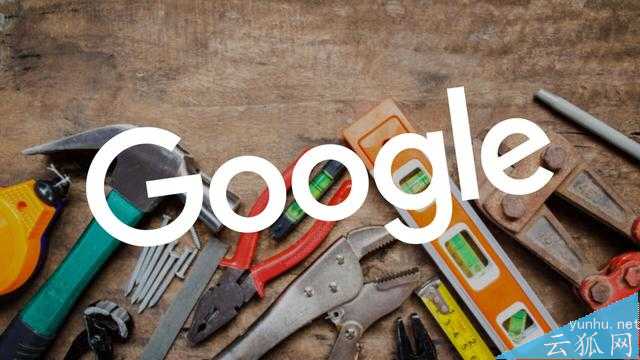 外贸推广人员专用的10款最佳的谷歌营销工具