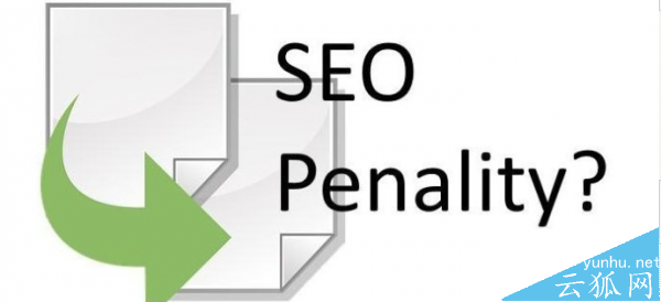 重复内容如何影响seo搜索引擎优化？