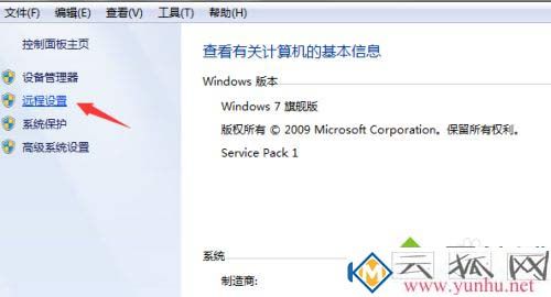 避免电脑被远程控制；怎么能让别人不控制自己的电脑？_1