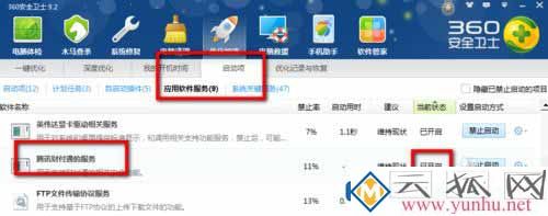 win7系统财付通显示数字证书不能工作怎么解决？ 3