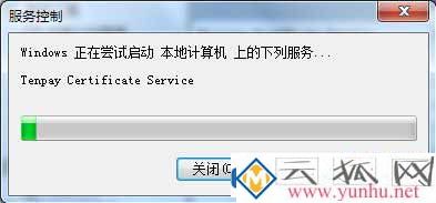 win7系统财付通显示数字证书不能工作怎么解决？ 7
