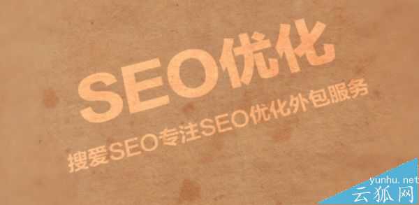 网站优化中哪些因素会影响网站在搜索引擎中的排名? seo优化