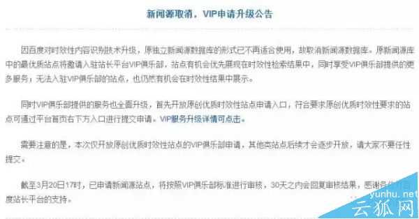 【观点】百度关闭新闻源背后的13个趋势