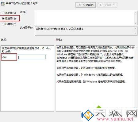 win10电脑系统显示安全警告怎么关闭呢 4