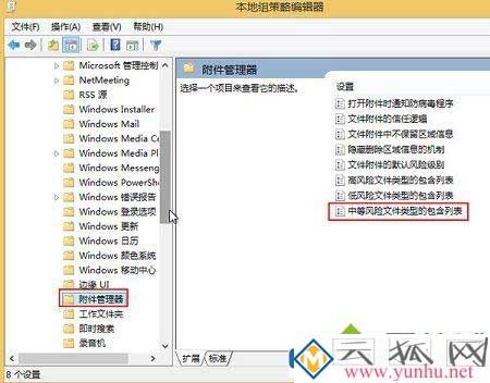 win10电脑系统显示安全警告怎么关闭呢 3