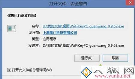 win10电脑系统显示安全警告怎么关闭呢 一