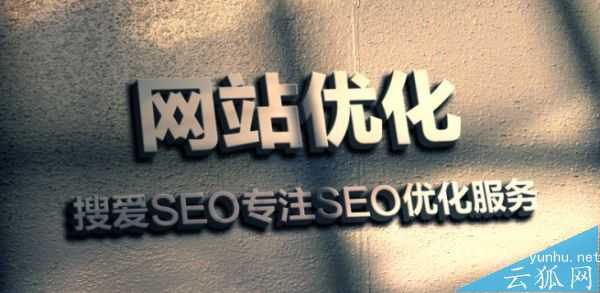 解析SEO标题优化的四大重点